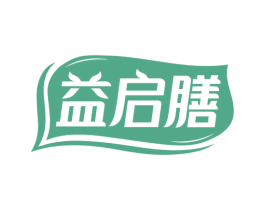 益启膳 第5类医药商标图样