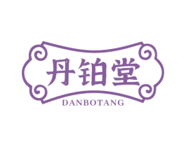 丹铂堂 第30类小食配料商标图样