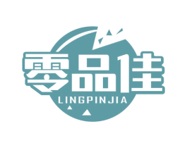零品佳 第35类广告贸易商标图样