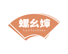 螺幺婶 第43类餐饮酒店商标图样
