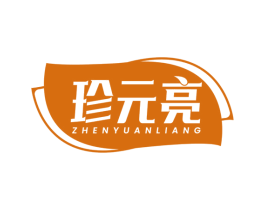 珍元亮 第5类医药商标图样