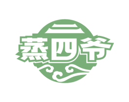 蒸四爷 第43类餐饮酒店商标图样