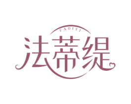 法蒂缇 第35类广告贸易商标图样