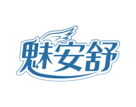 魅安舒 第5类医药商标图样