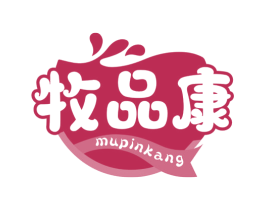 牧品康 第32类啤酒饮料商标图样