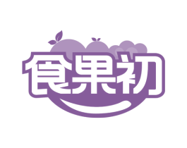 食果初 第31类水果花木商标图样