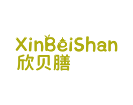 欣贝膳 第5类医药商标图样