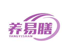 养易膳 第30类小食配料商标图样