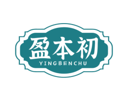 盈本初 第30类小食配料商标图样