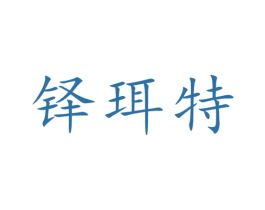 铎珥特 第9类科学仪器商标图样
