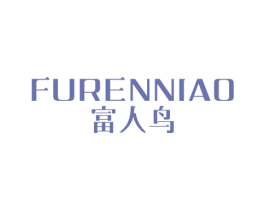 富人鸟 第14类珠宝钟表商标图样