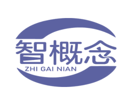 智概念 第7类机械设备商标图样