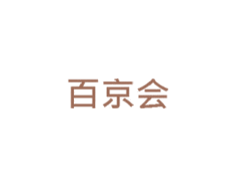 百京会 第43类餐饮酒店商标图样