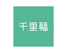千里福 第32类啤酒饮料商标图样