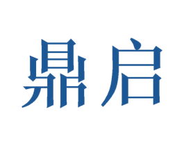 鼎启 第16类办公工具商标图样