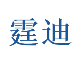 霆迪 第9类科学仪器商标图样
