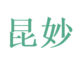 昆妙 第9类科学仪器商标图样