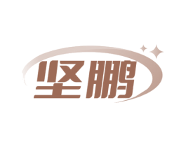 坚鹏 第9类科学仪器商标图样