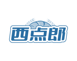 西点郎 第35类广告贸易商标图样