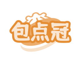 包点冠 第43类餐饮酒店商标图样