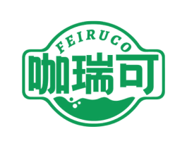 咖瑞可 FEIRUCO 第30类小食配料商标图样