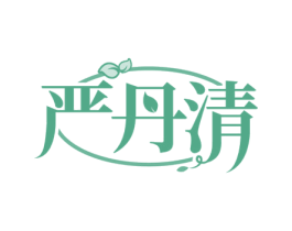严丹清 第5类医药商标图样
