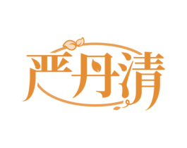 严丹清 第30类小食配料商标图样