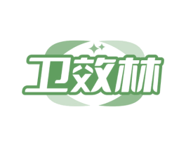 卫效林 第5类医药商标图样
