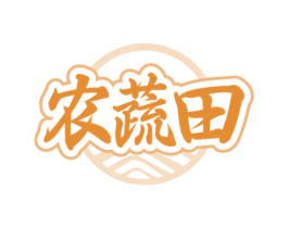 农蔬田 第35类广告贸易商标图样