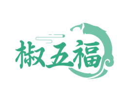 椒五福 第30类小食配料商标图样