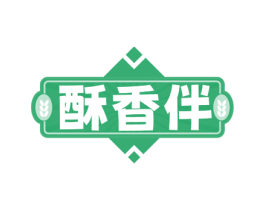 酥香伴 第43类餐饮酒店商标图样