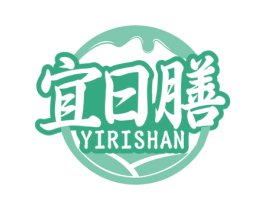 宜日膳 第30类小食配料商标图样