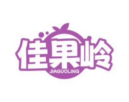佳果岭 第29类食品商标图样