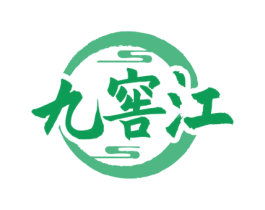 九窖江 第33类酒商标图样