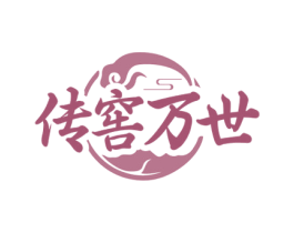 传窖万世 第33类酒商标图样