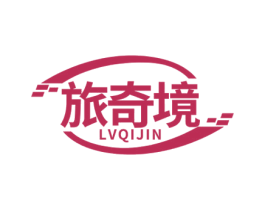 旅奇境 LVQIJIN 第39类运输旅行商标图样
