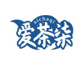 爱茶柒 第30类小食配料商标图样