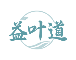益叶道 第30类小食配料商标图样