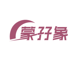 蒙孖象 第29类食品商标图样