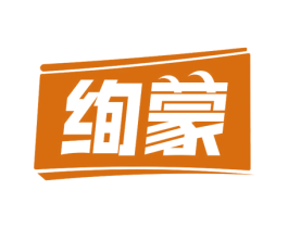 绚蒙 第29类食品商标图样