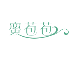 蜜苞苞 第3类化妆品商标图样