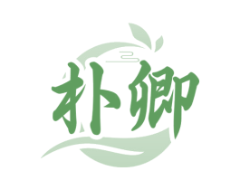 朴卿 第30类小食配料商标图样