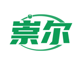 崇尔 第11类家用电器商标图样