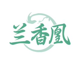 兰香凰 第30类小食配料商标图样