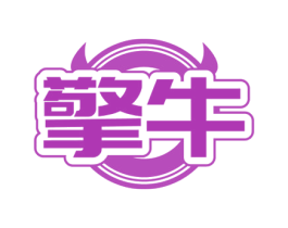 擎牛 第12类运输工具商标图样