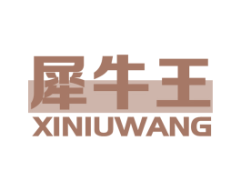 犀牛王 第39类运输旅行商标图样
