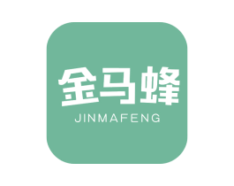 金马蜂 第39类运输旅行商标图样