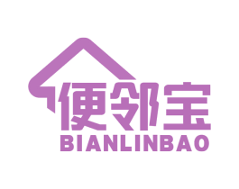 便邻宝 第35类广告贸易商标图样