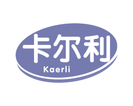 卡尔利 第30类小食配料商标图样