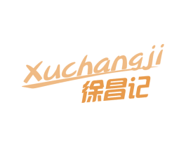 徐昌记 第30类小食配料商标图样